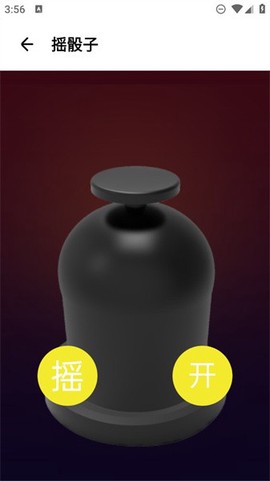 超级助手图1