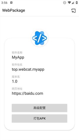 超级助手图3