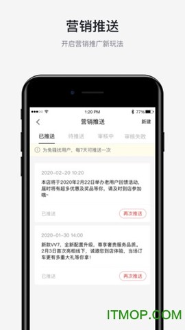 智联助手图2