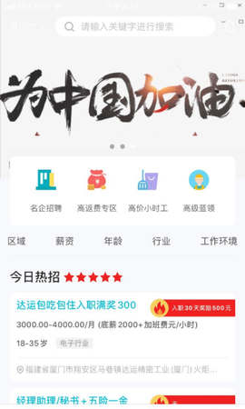 职趣网[图1]