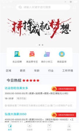 职趣网图1