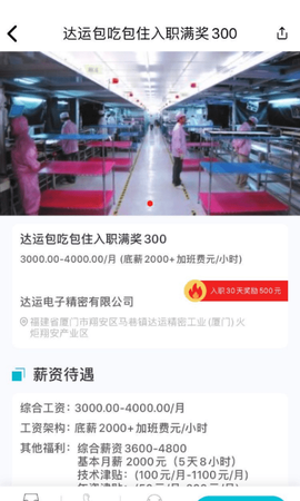 职趣网图2