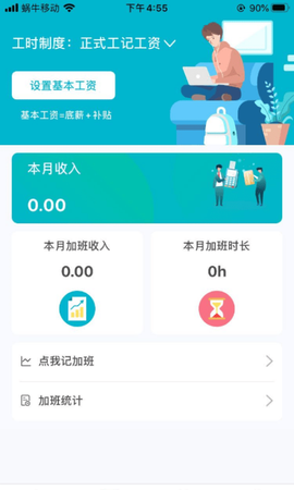 职趣网图3