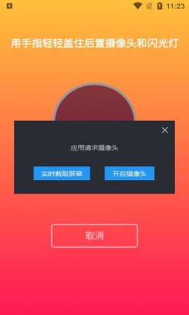 心率健康检测图1