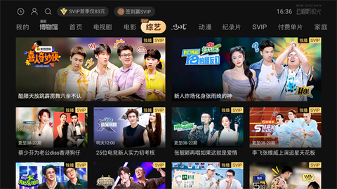 云视听极光[图1]