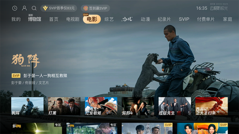 云视听极光图3