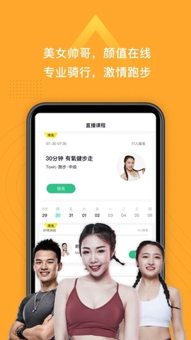 小乔直播图3