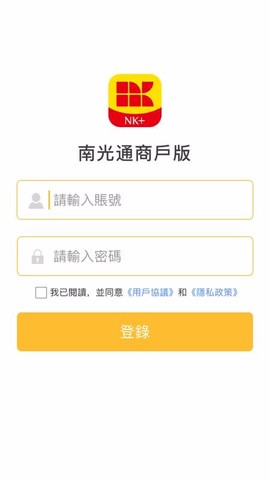 南光通商戶图3