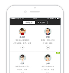讯飞语音合成[图3]