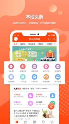 邻水信息港[图1]