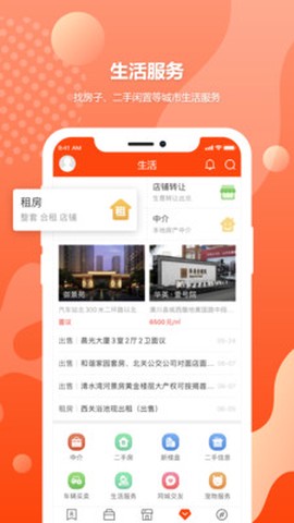 邻水信息港[图2]