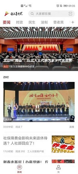 云上普者黑图2