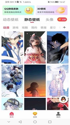 超级动态壁纸图3