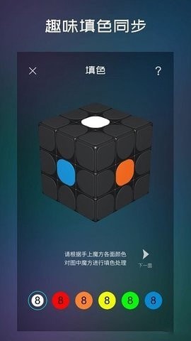 魔方栈图3