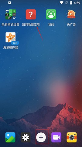 应用隐藏大师[图1]