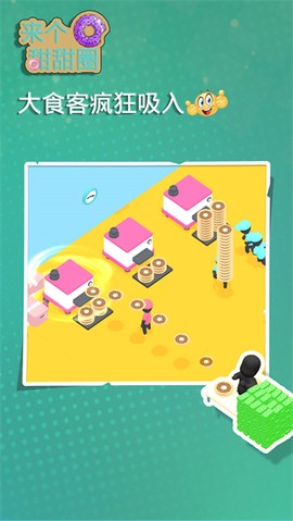 来个甜甜圈图3