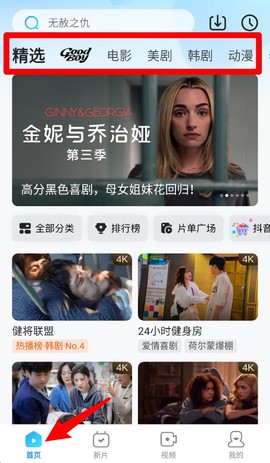 人人视频[图2]