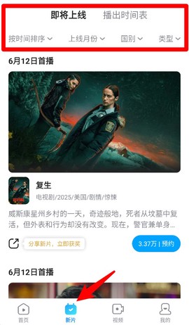 人人视频[图3]