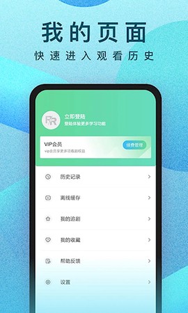 人人视频图1