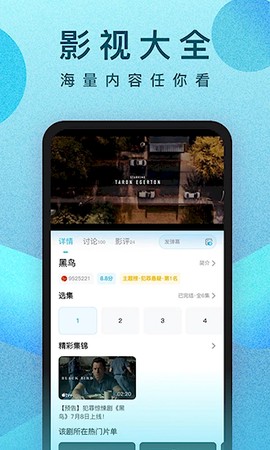 人人视频图3
