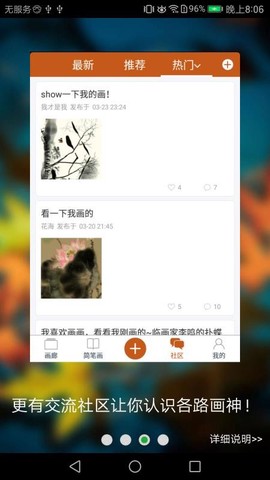 全民学画画图1