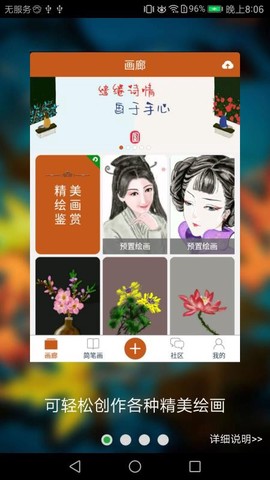 全民学画画图3