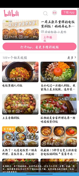 隔离食用手册[图5]