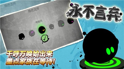 永不言弃游戏图1