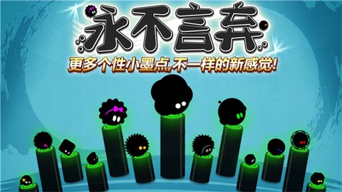 永不言弃游戏图2