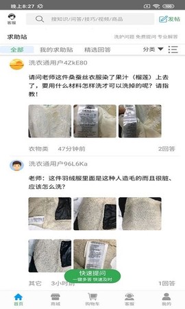 百汇洗衣[图1]