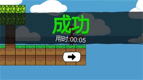 火柴人世界冒险[图9]