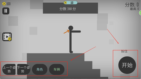 火柴人沙盒世界[图2]