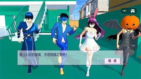 樱花学院恋爱养成图1