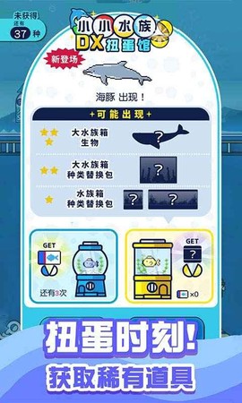 迷你水族馆汉化版[图1]