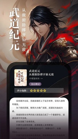 满阅免费小说图1