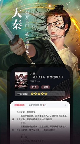 满阅免费小说图3