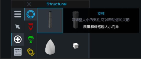 简单火箭2[图1]