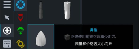 简单火箭2[图4]