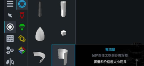 简单火箭2[图6]