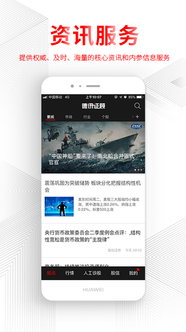 德讯证顾图3