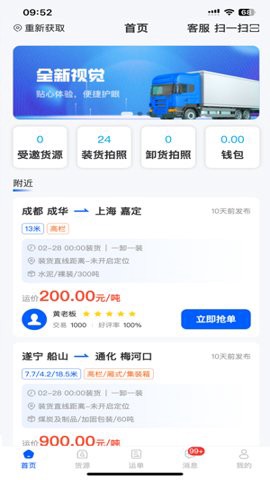 共运宝图2