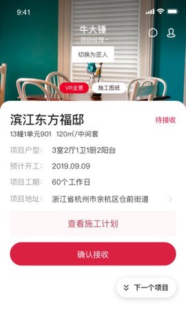 牛大匠图1
