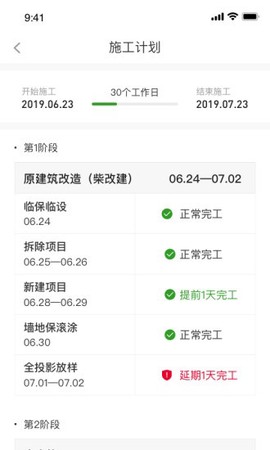 牛大匠图2