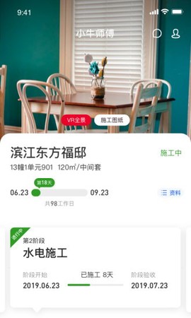 牛大匠图3