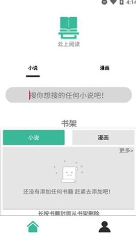 云上阅读图3