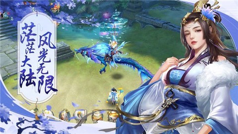 仙之侠道图2