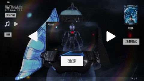 泽塔升华器模拟器最新版图3