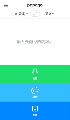 papago[图1]