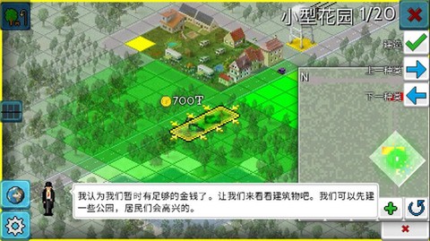 西奥小镇手游[图3]
