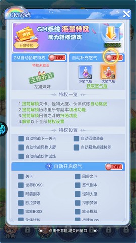 王者勋章之彩虹行动[图4]